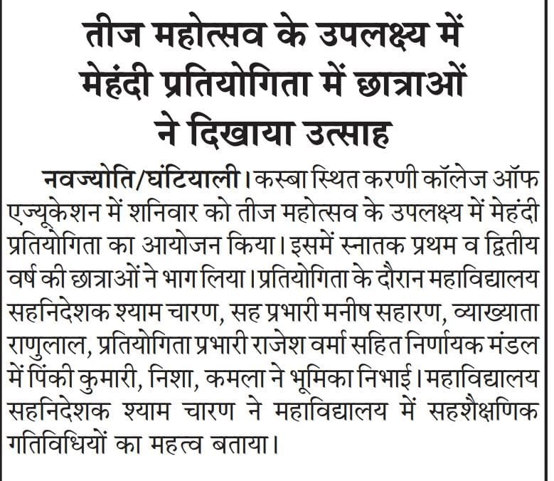 Mehndi Competition on occasion of Teej 