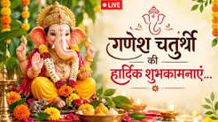 गणेश चतुर्थी की शुभकामनाएं