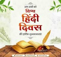 आपको भी हिंदी दिवस की हार्दिक शुभकामनाएं!